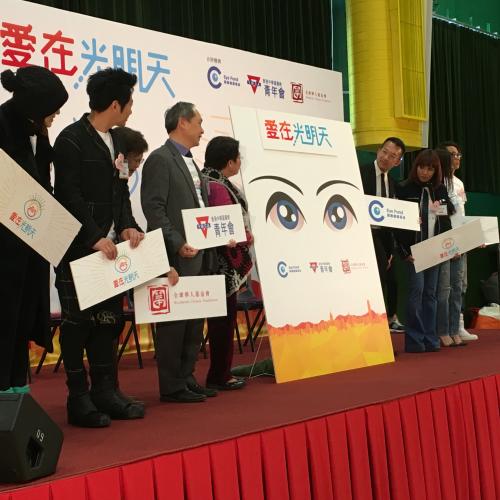 愛在光明天2017-本會與眼睛健康基金及全球華人基金會合辦「愛在光明天」計劃，為有需要及合資格長者提供全額資助白內障手術。(計劃已完結)