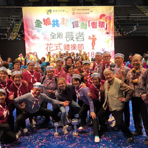 「耆樂郵輪」(花式操小組)代表本中心，於2018年3月20日參與香港仔坊主辦之躍動「耆」蹟全港長者花式體操節2018，並勇奪「公開組銅獎」及「專業評判評審大獎」。